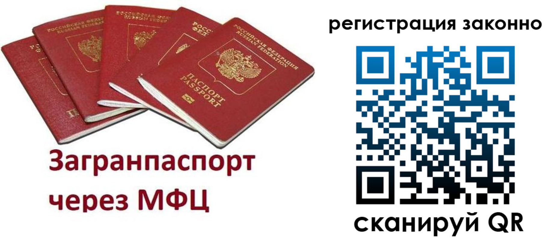 временная регистрация для всех в Комсомольске-на-Амуре