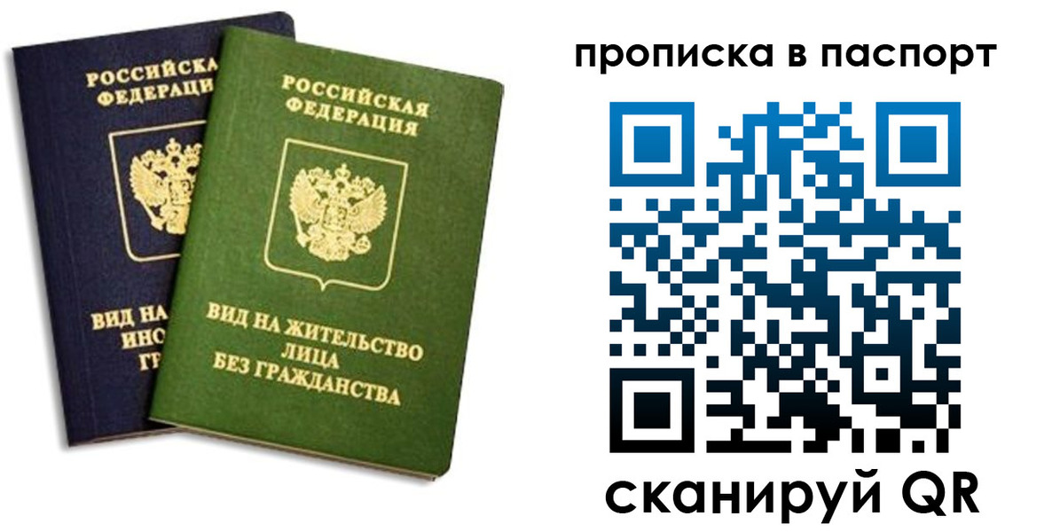 прописка для военкомата в Комсомольске-на-Амуре