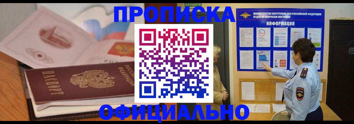 прописка иностранных граждан в Комсомольске-на-Амуре