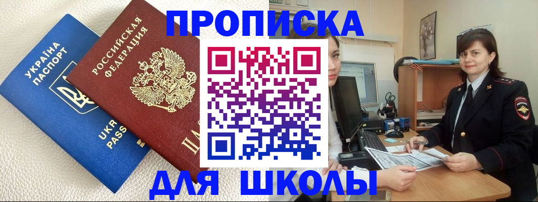 регистрация в Комсомольске-на-Амуре