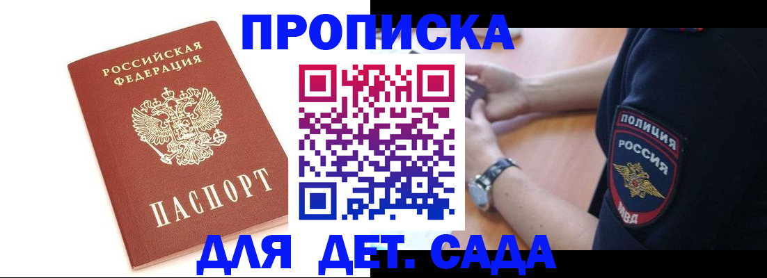 прописка иностранных граждан в Комсомольске-на-Амуре